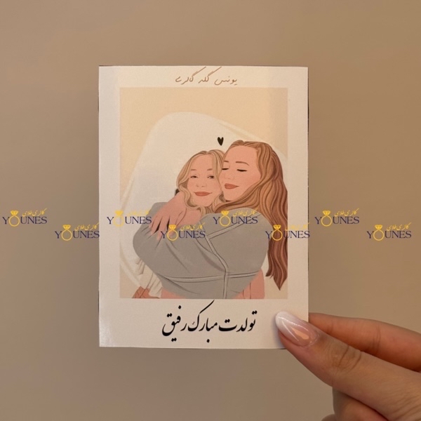 تولدت مبارک رفیق(زن)1